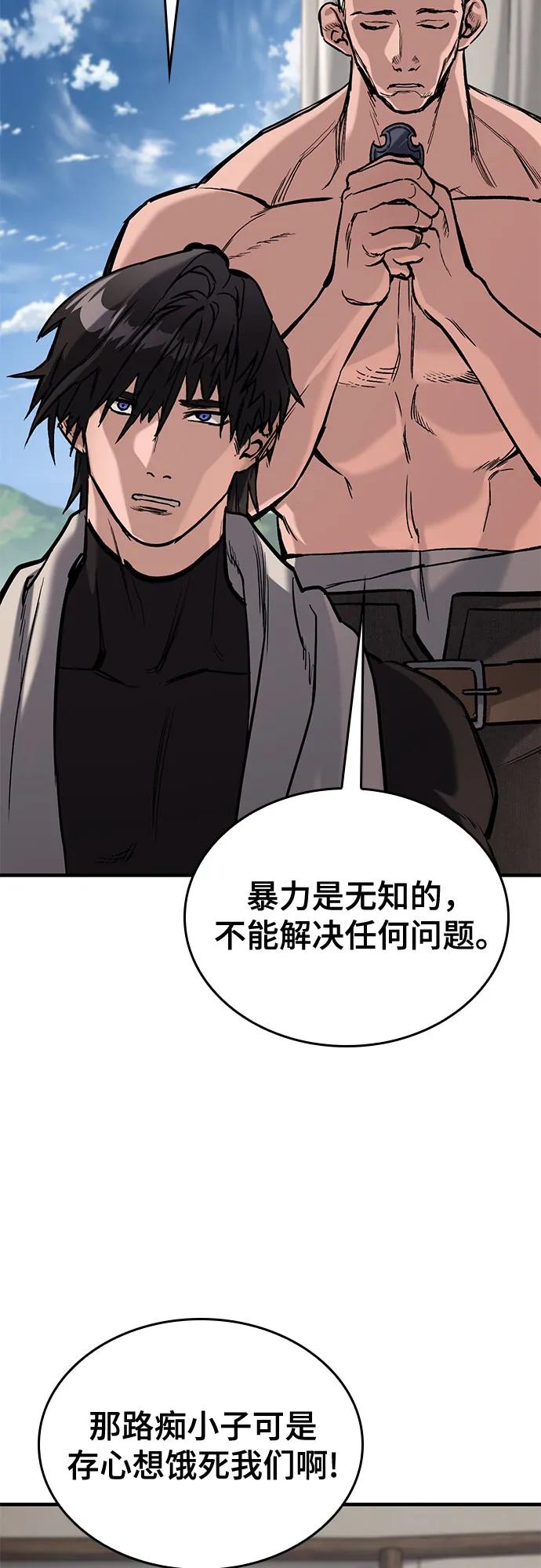 第9话-只活今天的轮回骑士-Lee hyunmin,IAN/Kanara（第34张）