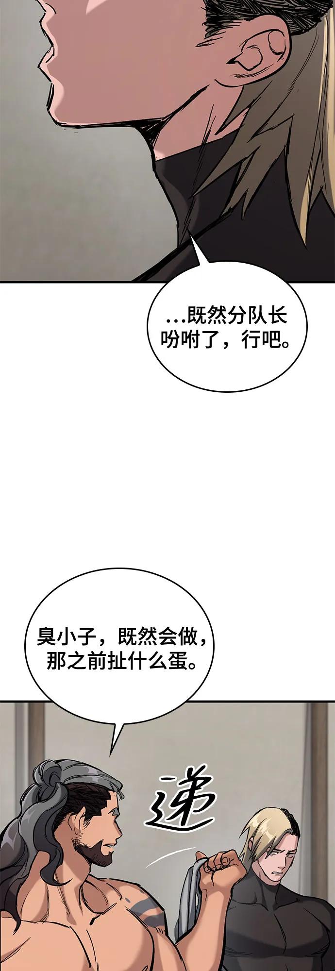 第9话-只活今天的轮回骑士-Lee hyunmin,IAN/Kanara（第36张）