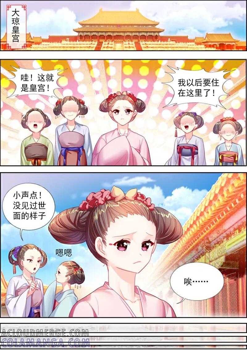 第10话-捣蛋小王妃-咪咕数媒（第9张）