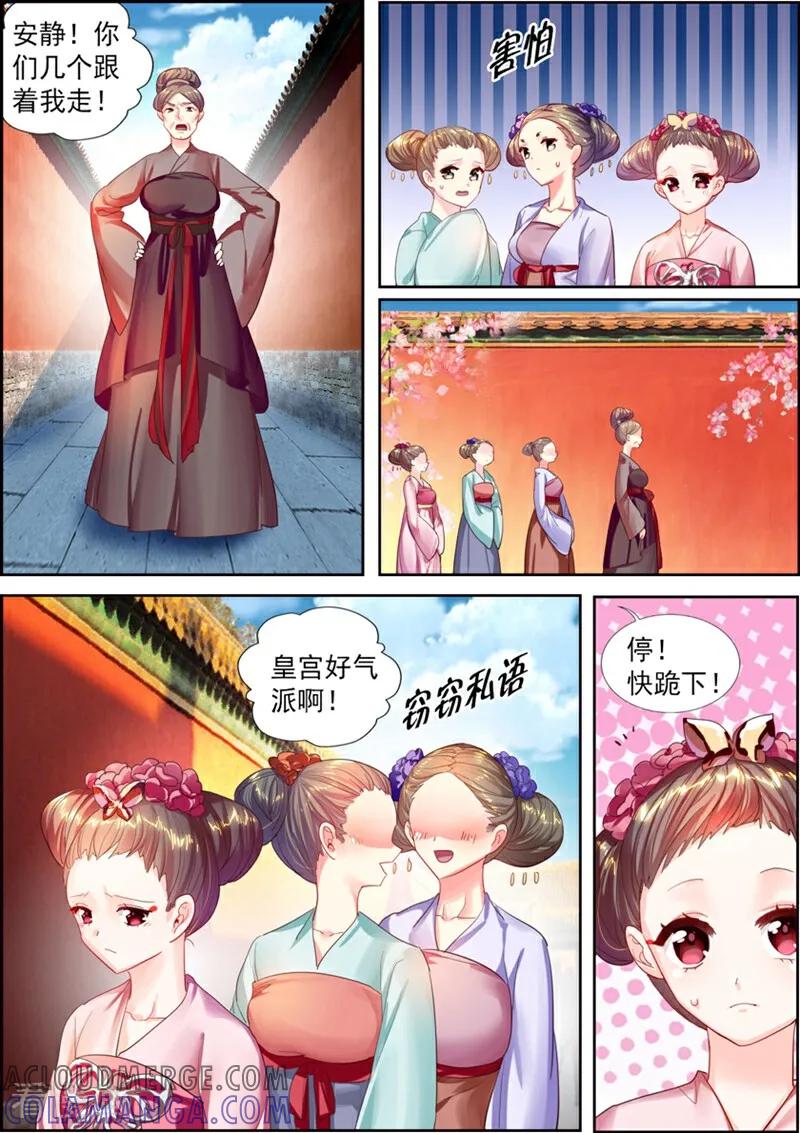 第10话-捣蛋小王妃-咪咕数媒（第10张）