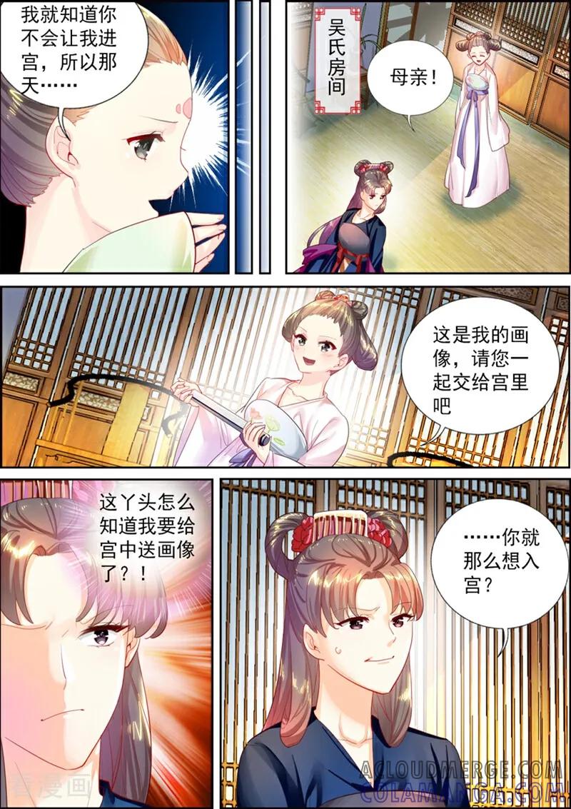 第10话-捣蛋小王妃-咪咕数媒（第4张）
