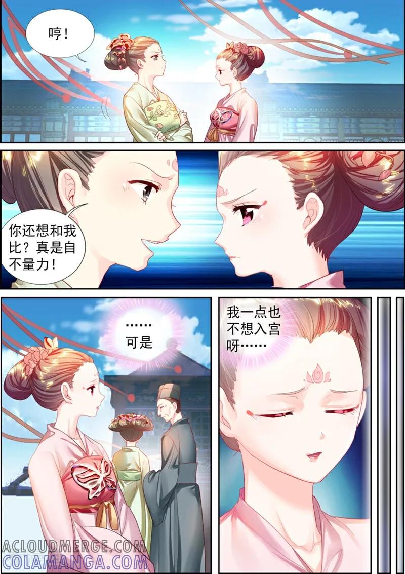 第10话-捣蛋小王妃-咪咕数媒（第8张）