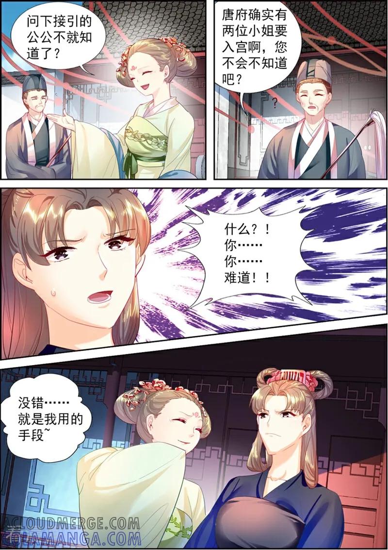 第10话-捣蛋小王妃-咪咕数媒（第3张）