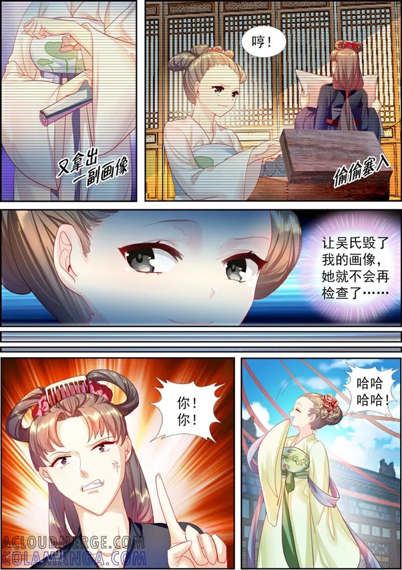 第10话-捣蛋小王妃-咪咕数媒（第7张）