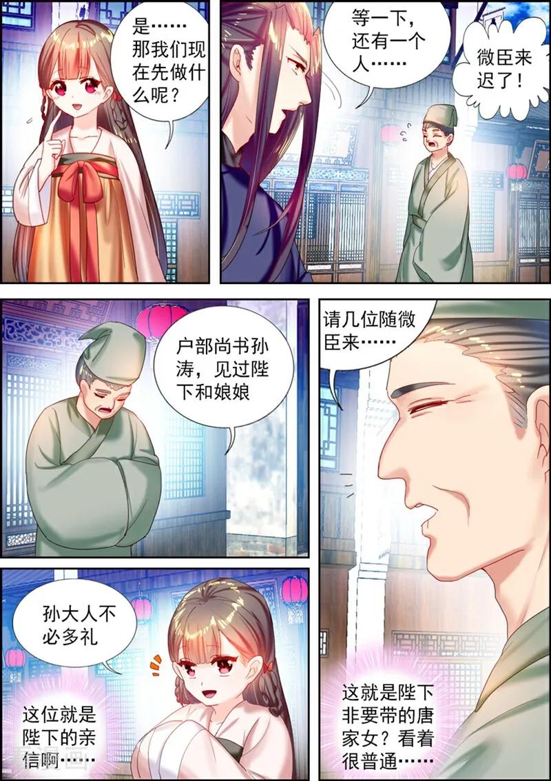 第20话-捣蛋小王妃-咪咕数媒（第4张）