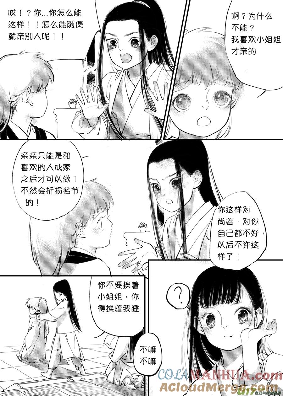 顾家风云之旋涡篇4顾家风云之旋涡篇4-尚善-作者: 蒋家梅子（第12张）
