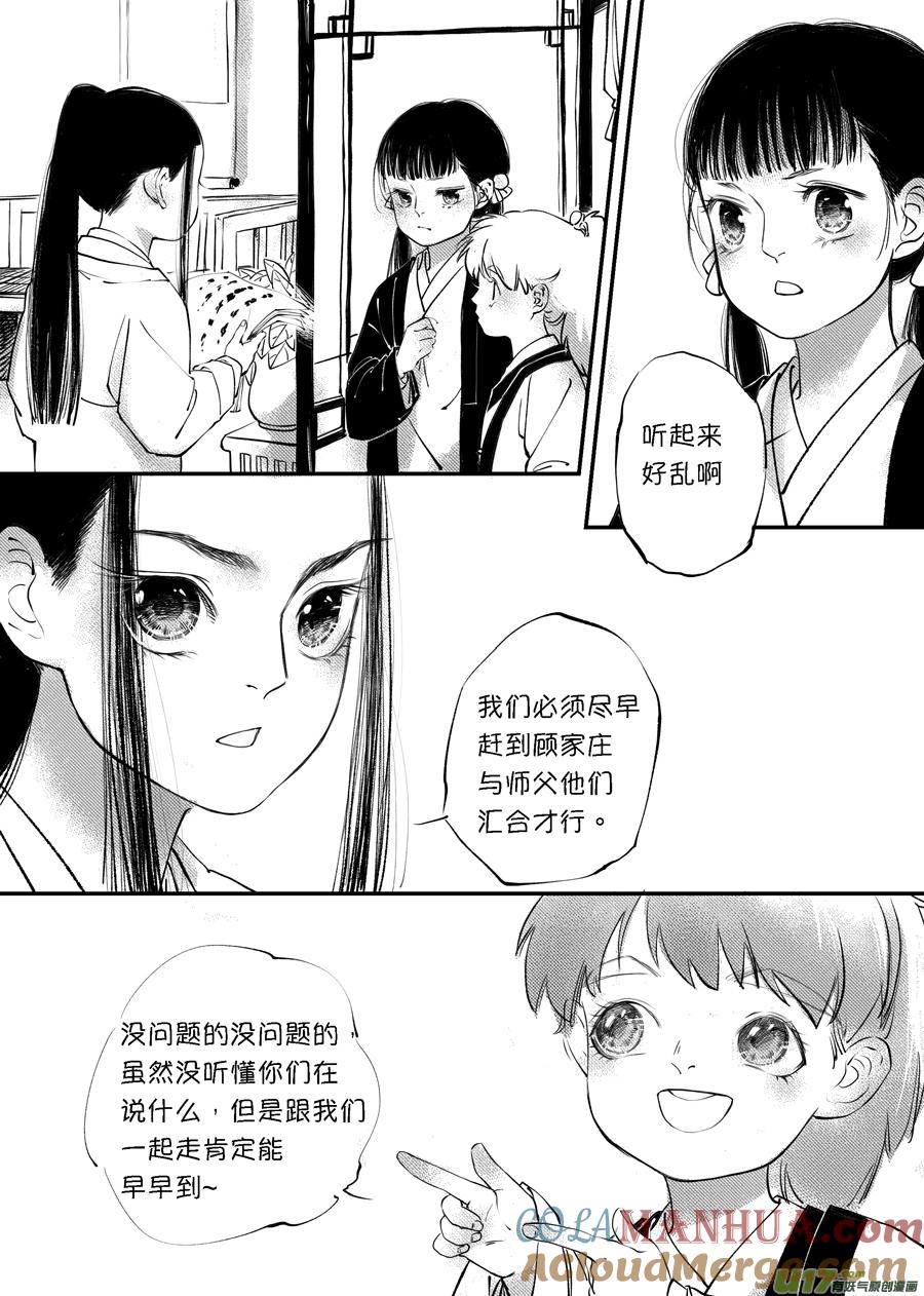 顾家风云之旋涡篇4顾家风云之旋涡篇4-尚善-作者: 蒋家梅子（第8张）