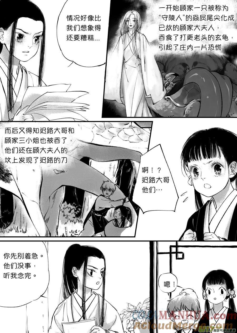 顾家风云之旋涡篇4顾家风云之旋涡篇4-尚善-作者: 蒋家梅子（第4张）