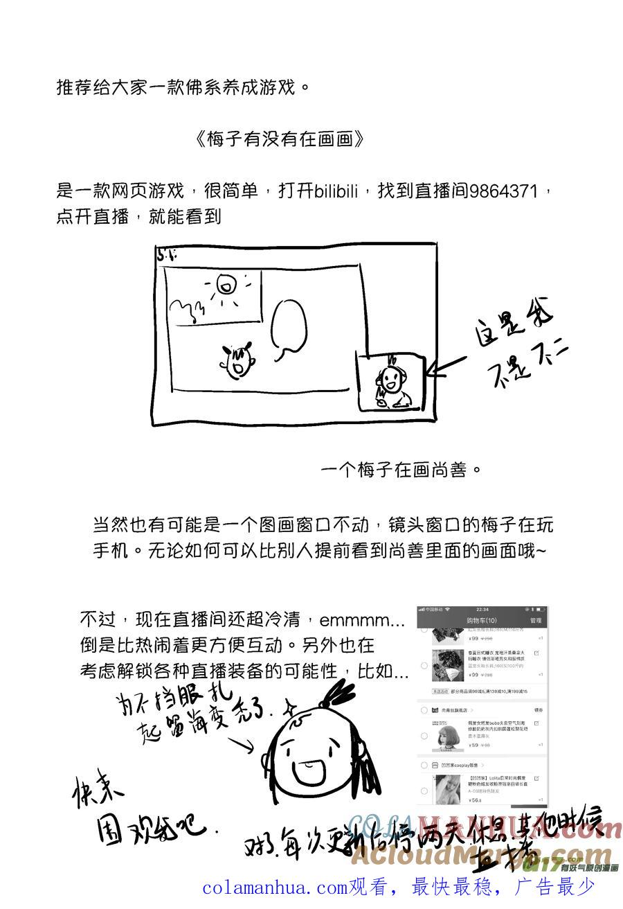 顾家风云之旋涡篇4顾家风云之旋涡篇4-尚善-作者: 蒋家梅子（第14张）
