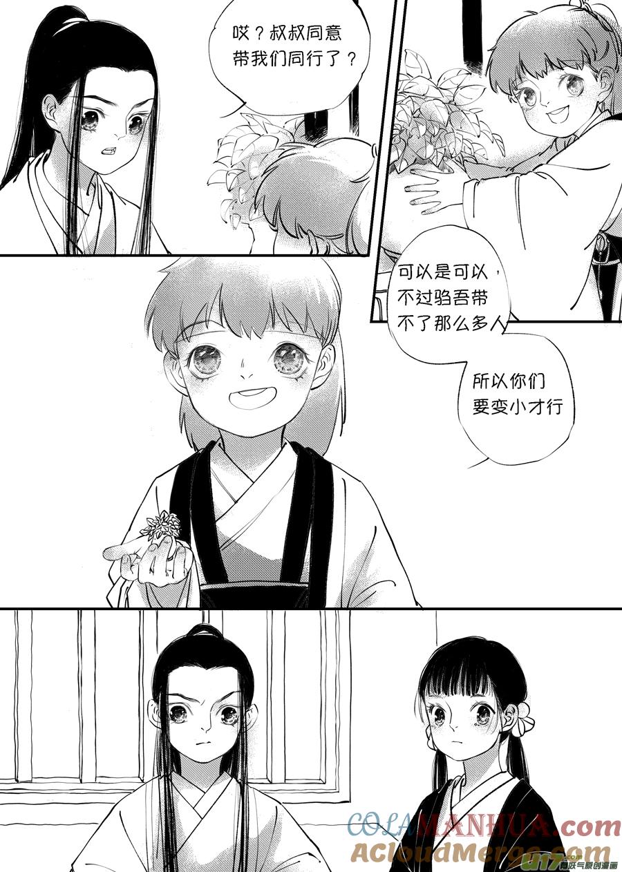 顾家风云之旋涡篇4顾家风云之旋涡篇4-尚善-作者: 蒋家梅子（第9张）