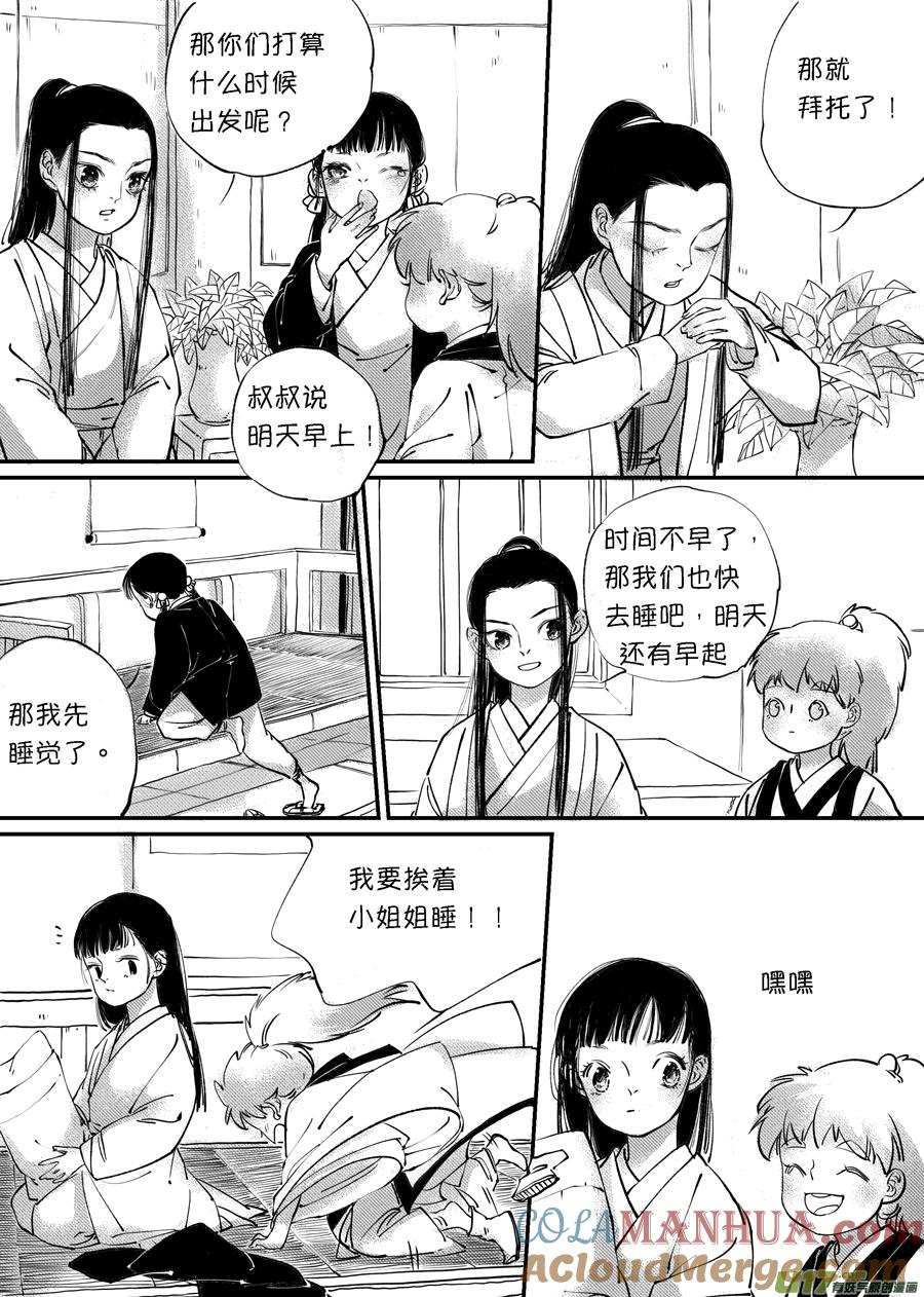 顾家风云之旋涡篇4顾家风云之旋涡篇4-尚善-作者: 蒋家梅子（第10张）