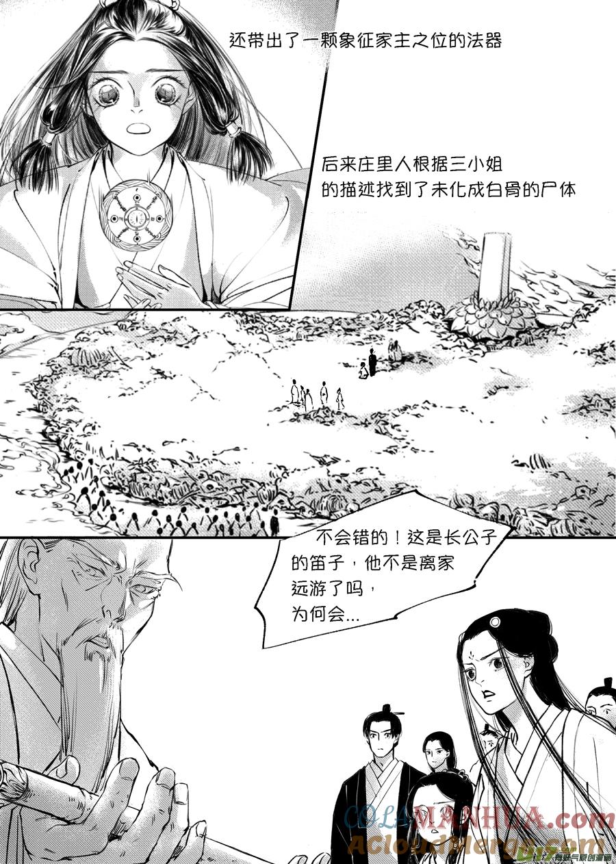 顾家风云之旋涡篇4顾家风云之旋涡篇4-尚善-作者: 蒋家梅子（第7张）