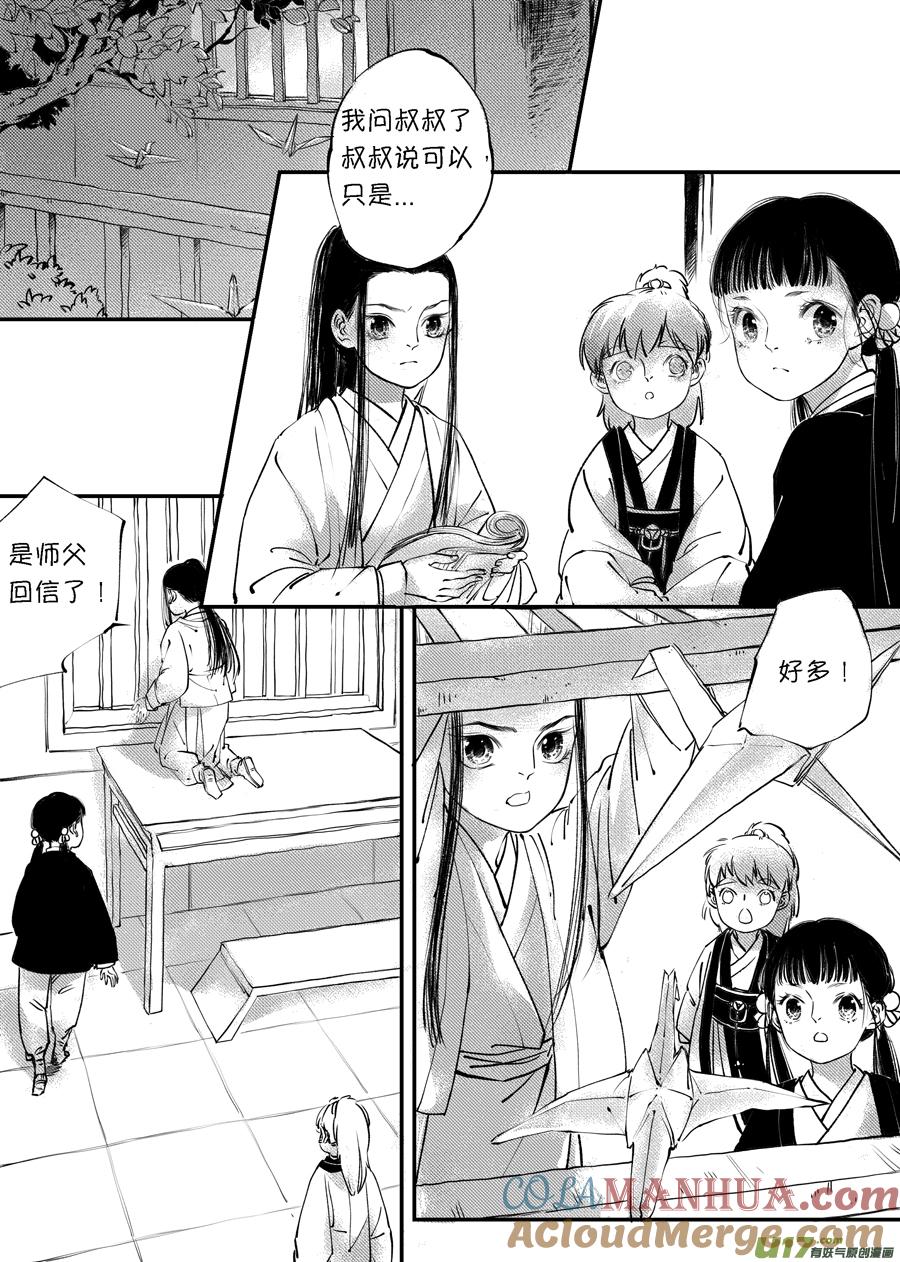 顾家风云之旋涡篇4顾家风云之旋涡篇4-尚善-作者: 蒋家梅子（第2张）