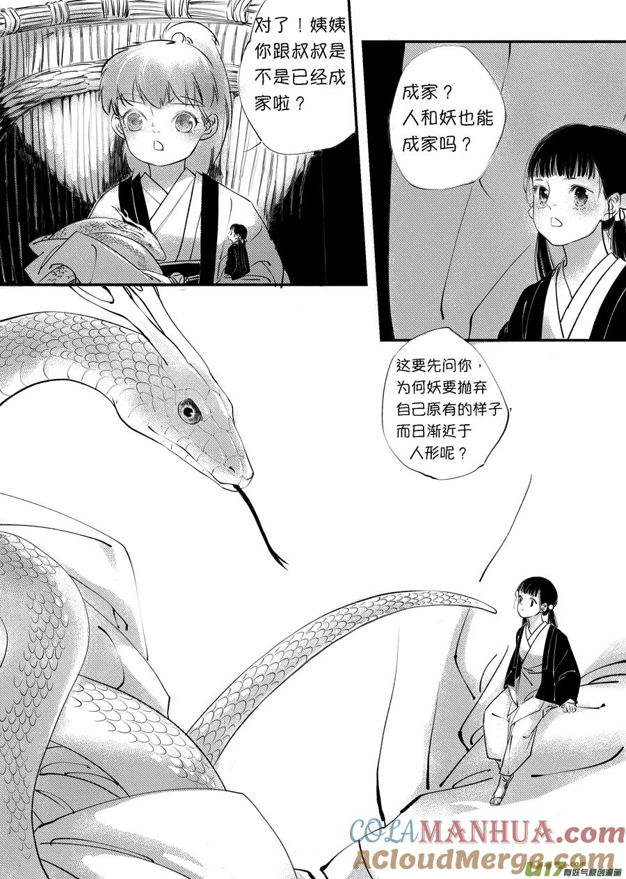 顾家风云之旋涡篇5顾家风云之旋涡篇5-尚善-作者: 蒋家梅子（第9张）