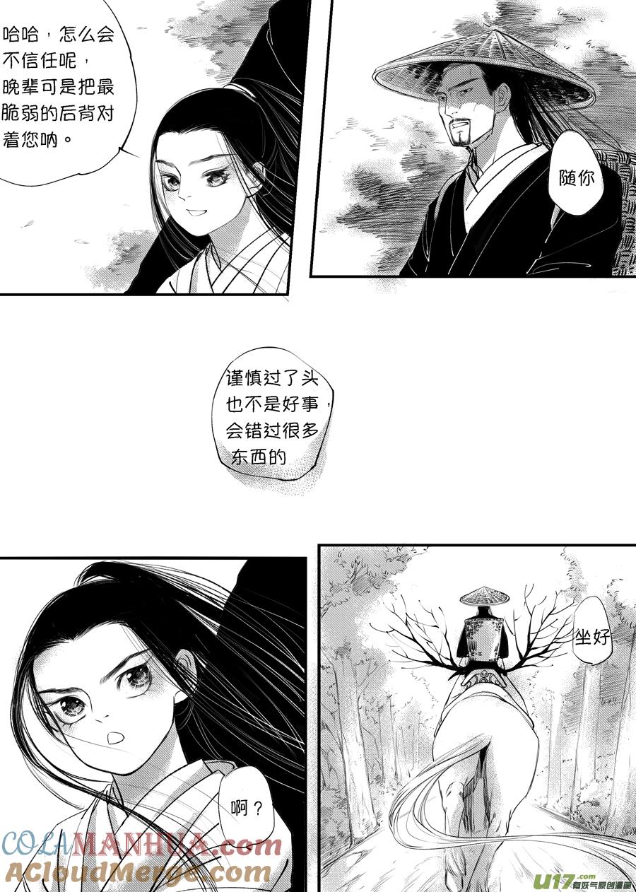 顾家风云之旋涡篇5顾家风云之旋涡篇5-尚善-作者: 蒋家梅子（第7张）