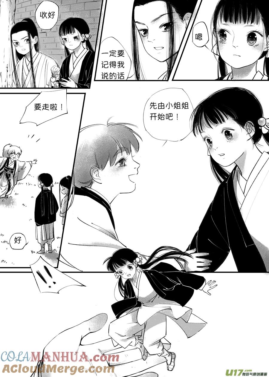顾家风云之旋涡篇5顾家风云之旋涡篇5-尚善-作者: 蒋家梅子（第3张）