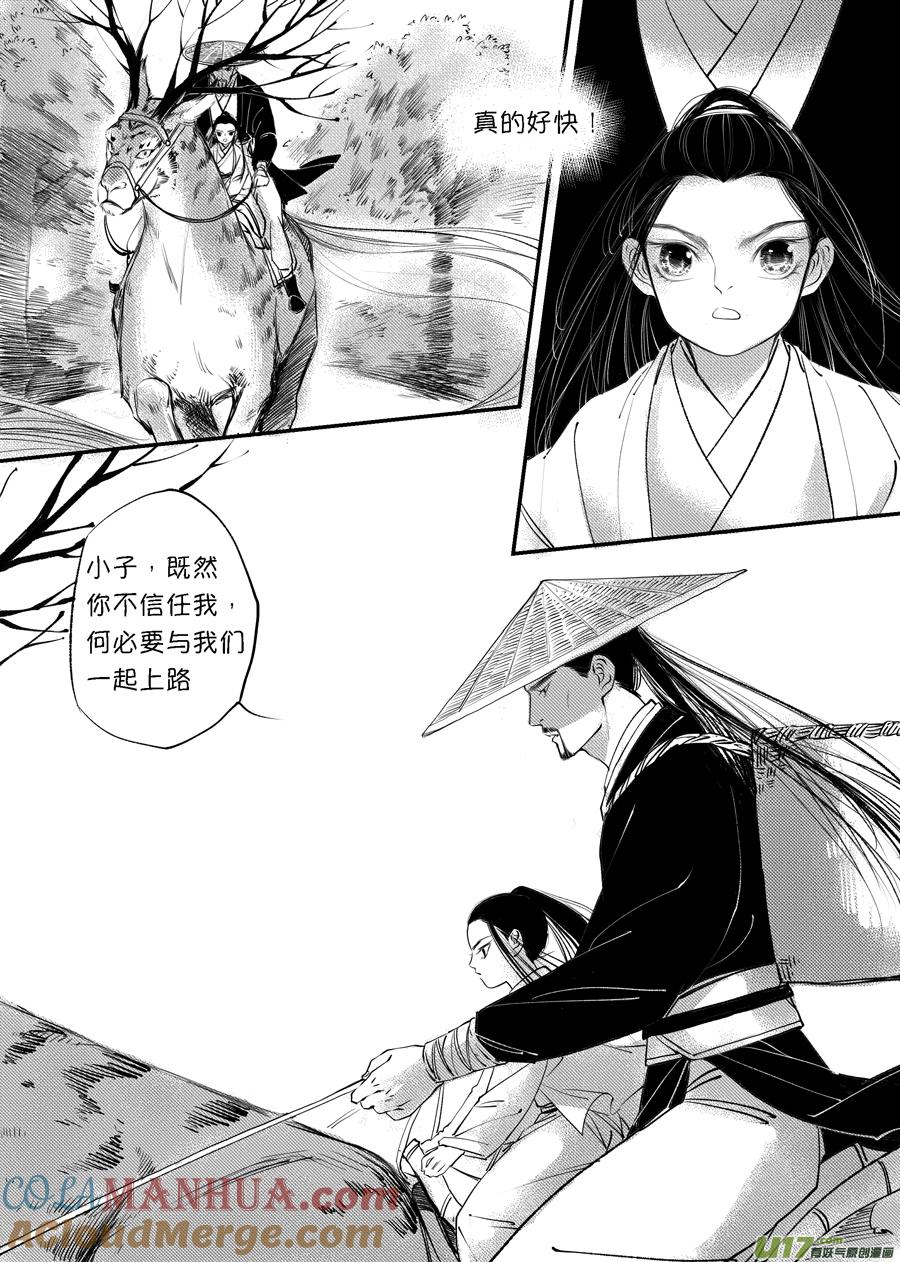 顾家风云之旋涡篇5顾家风云之旋涡篇5-尚善-作者: 蒋家梅子（第6张）