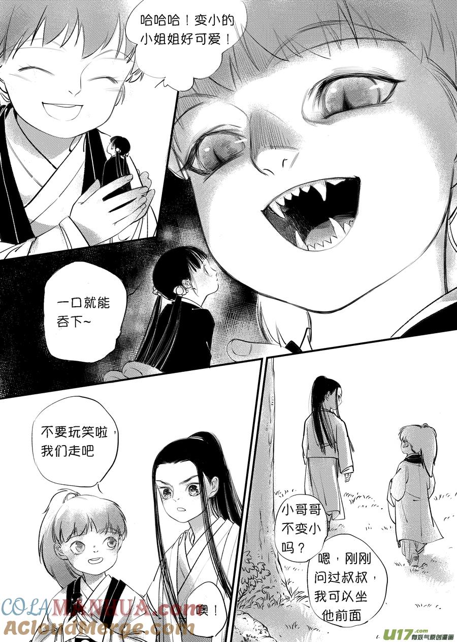 顾家风云之旋涡篇5顾家风云之旋涡篇5-尚善-作者: 蒋家梅子（第4张）