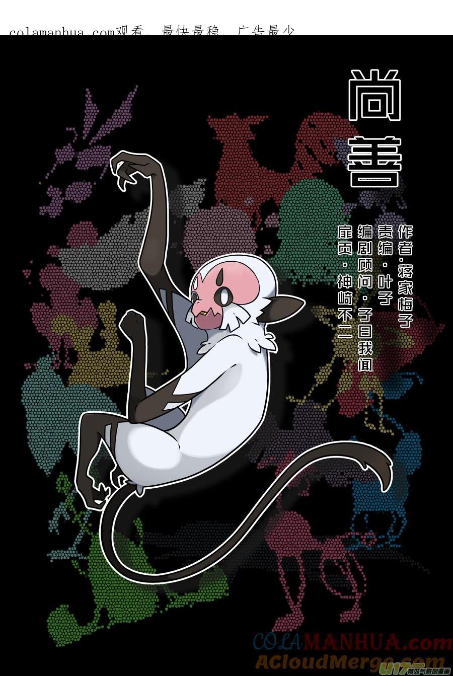 顾家风云之旋涡篇5顾家风云之旋涡篇5-尚善-作者: 蒋家梅子（第1张）