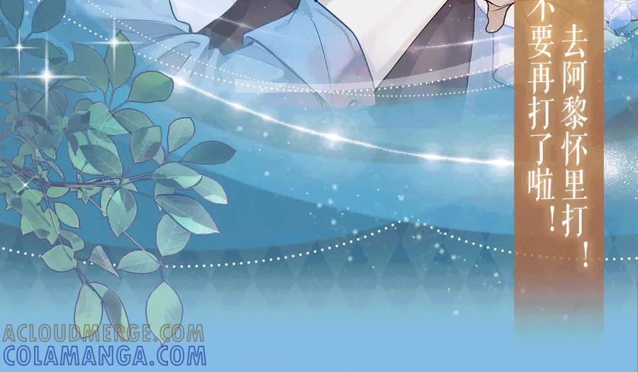 特典预热：9月9日四人交织的甜靡美梦-再见，我的国王-温远（第8张）