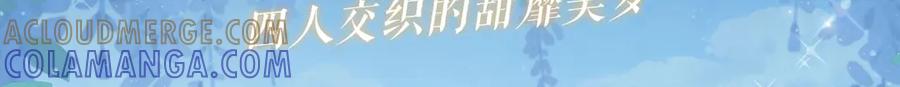 特典预热：9月9日四人交织的甜靡美梦-再见，我的国王-温远（第3张）