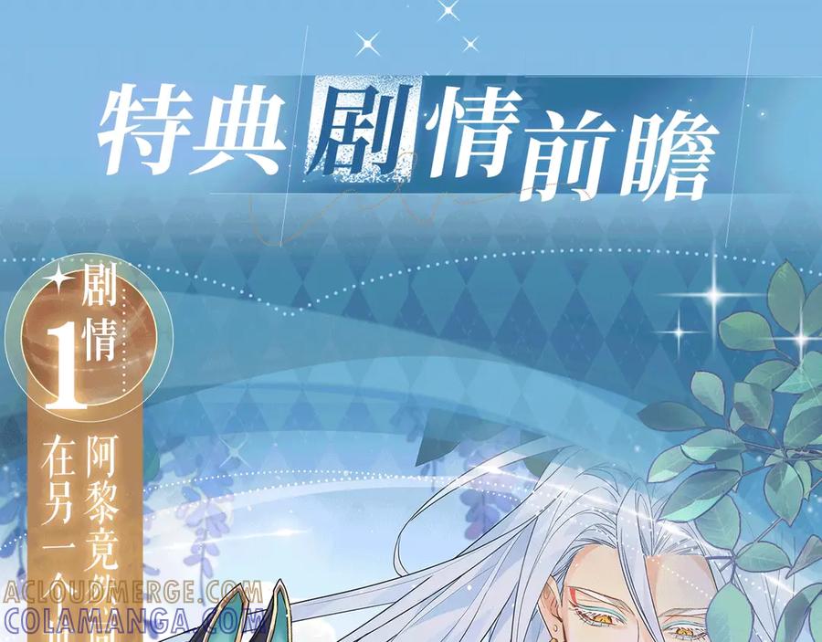 特典预热：9月9日四人交织的甜靡美梦-再见，我的国王-温远（第5张）