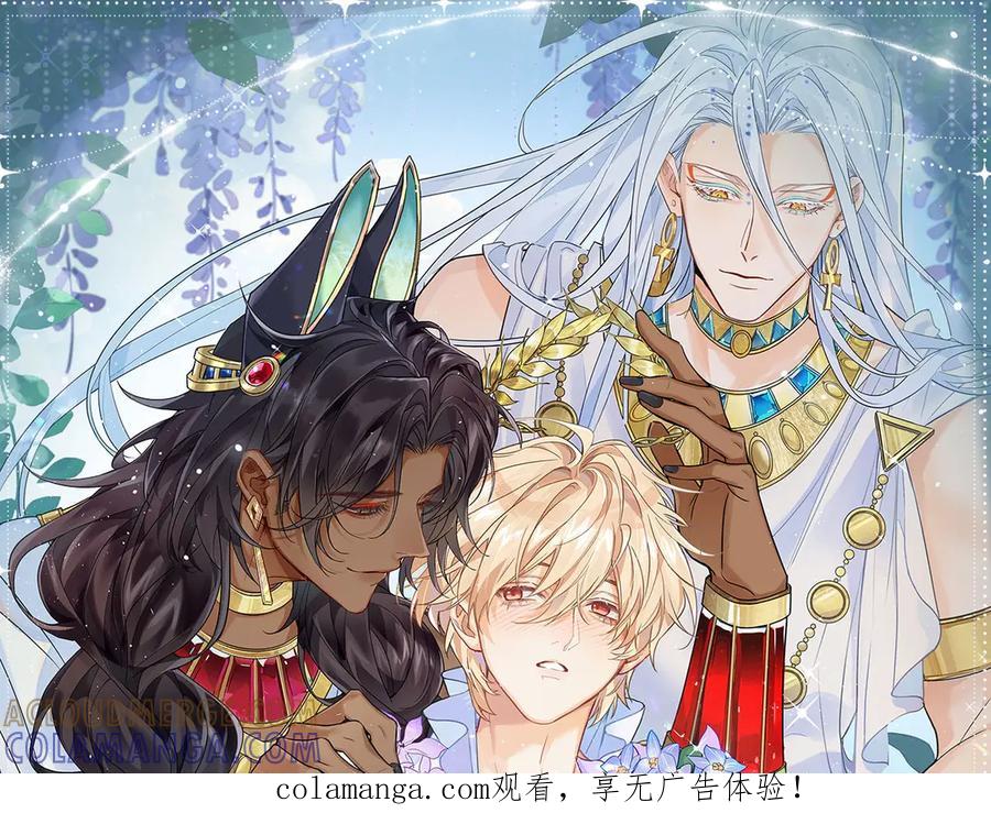 特典预热：9月9日四人交织的甜靡美梦-再见，我的国王-温远（第1张）