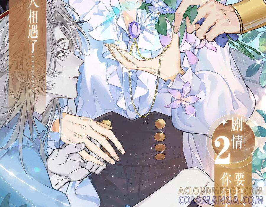 特典预热：9月9日四人交织的甜靡美梦-再见，我的国王-温远（第7张）