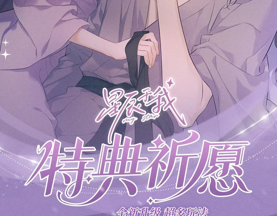 特典预热：4月27日陆溪魂穿落难公主为爱爆改剧本结局-星辰于我-犬一（第2张）
