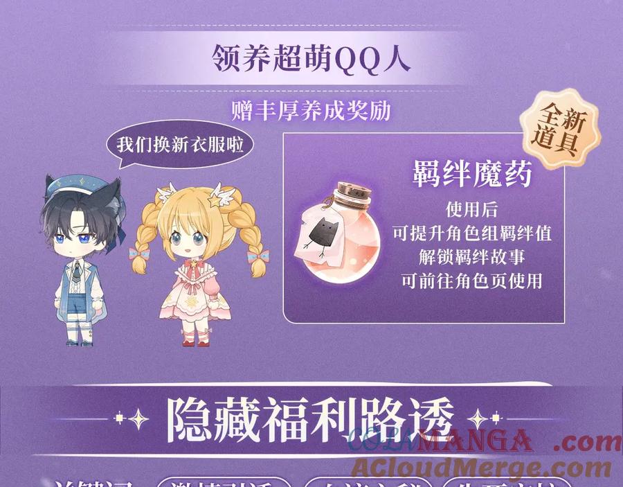 特典预热：4月27日陆溪魂穿落难公主为爱爆改剧本结局-星辰于我-犬一（第11张）