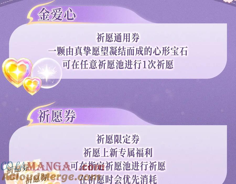 特典预热：4月27日陆溪魂穿落难公主为爱爆改剧本结局-星辰于我-犬一（第15张）