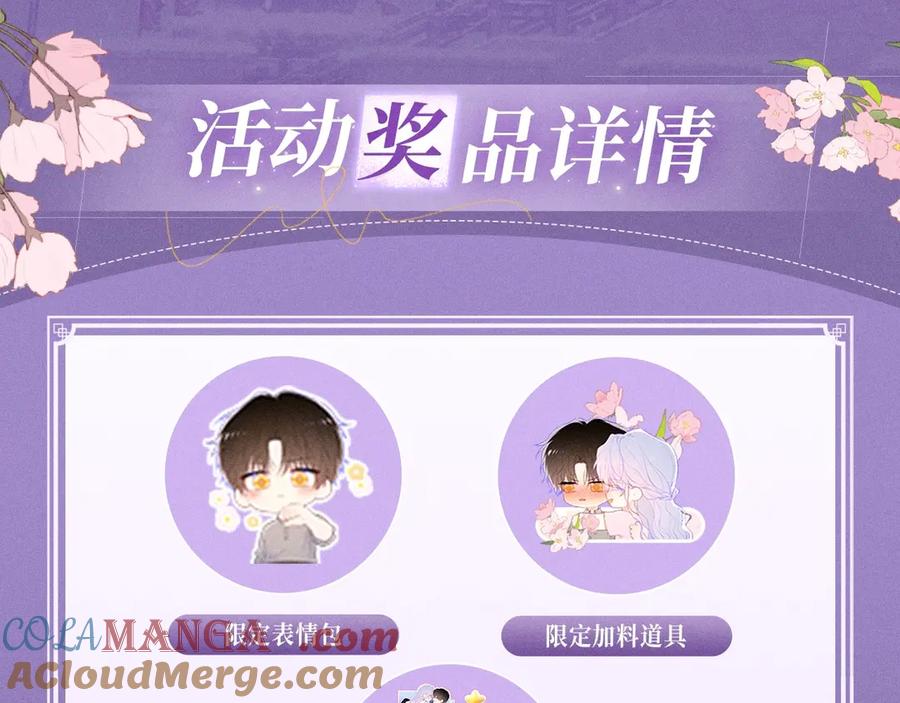 特典预热：4月27日陆溪魂穿落难公主为爱爆改剧本结局-星辰于我-犬一（第13张）