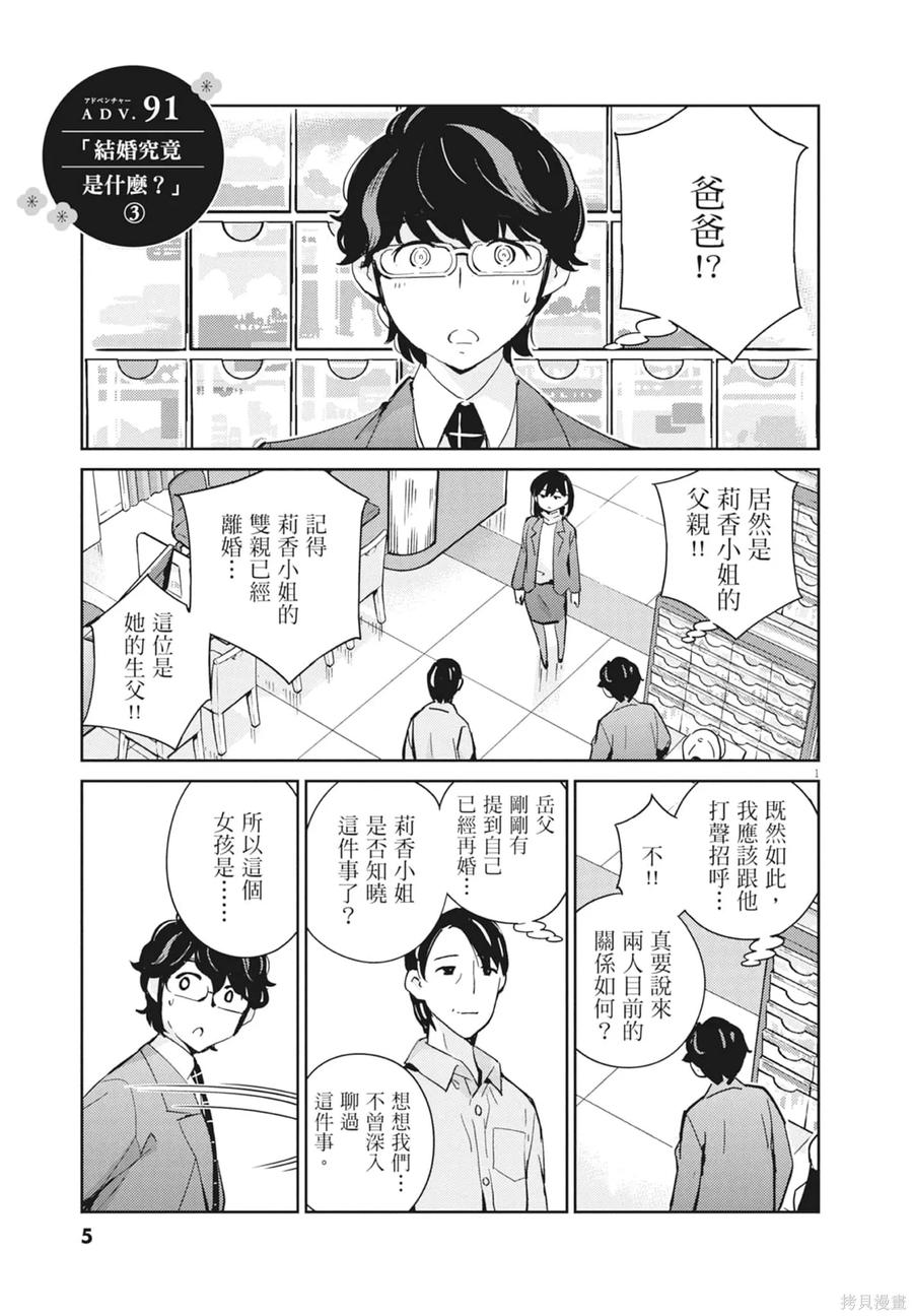 第10卷-真的要结婚吗？！-若木民喜（第6张）
