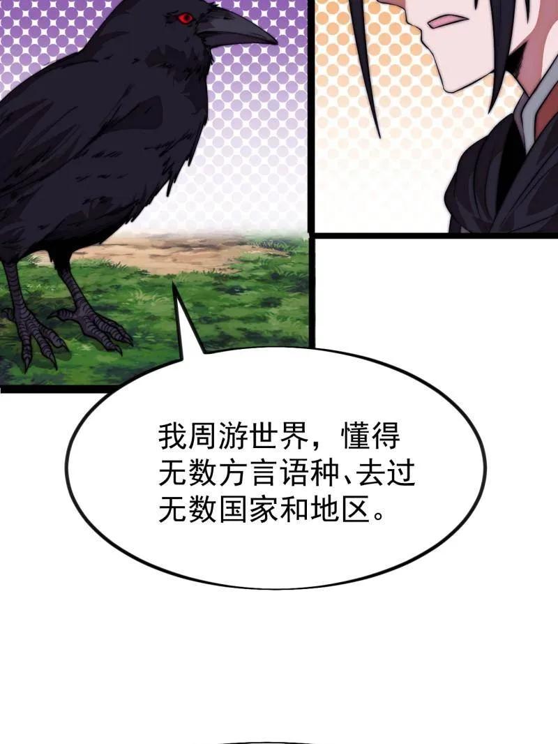 第1147话：诡异之处-开局一座山-娱乐没错（第27张）