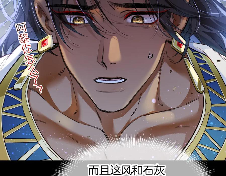 第117话无法传达的信任-再见，我的国王-温远（第24张）