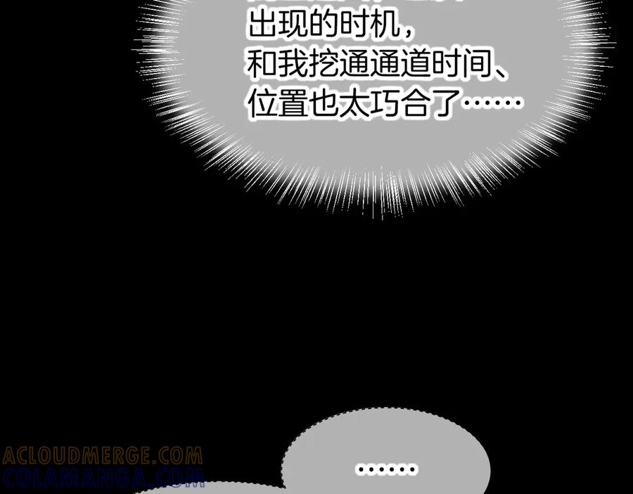 第117话无法传达的信任-再见，我的国王-温远（第25张）