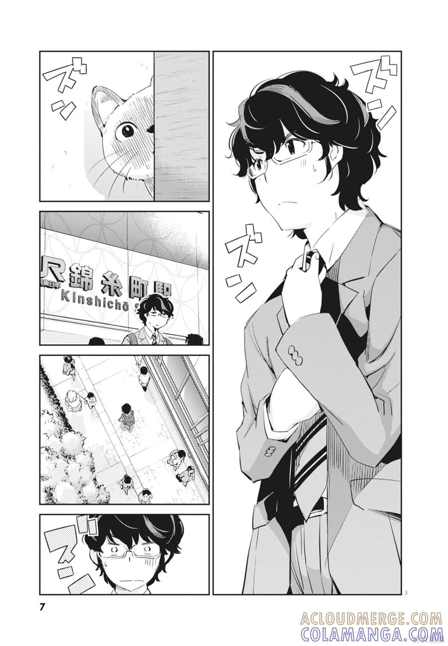 第05卷-真的要结婚吗？！-若木民喜（第8张）