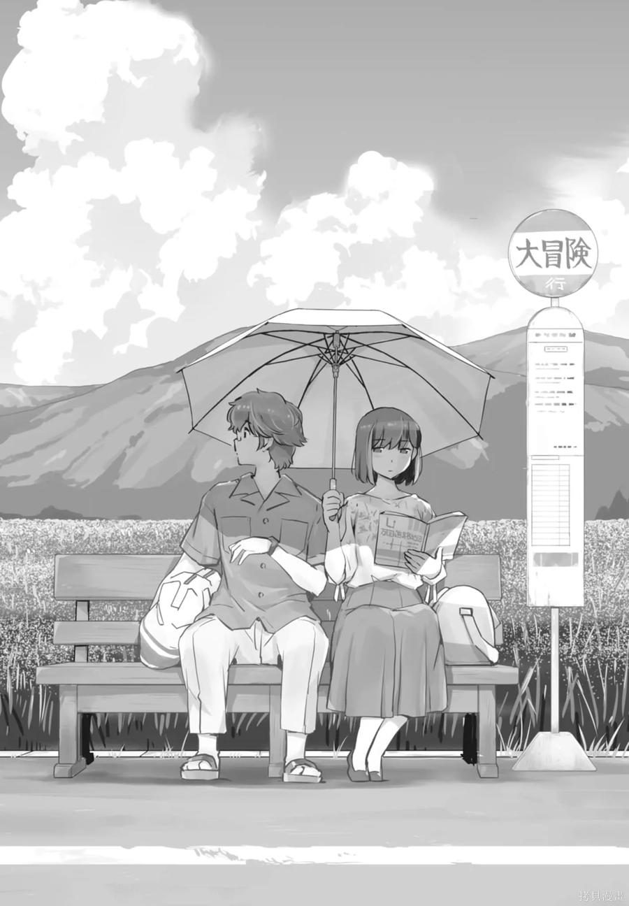 第05卷-真的要结婚吗？！-若木民喜（第3张）