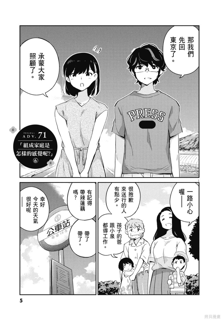第08卷-真的要结婚吗？！-若木民喜（第6张）