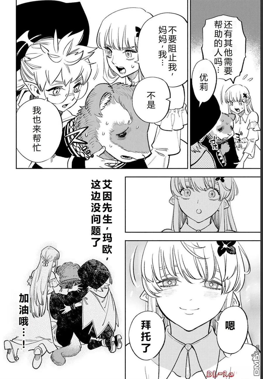 第58话-不幸职业鉴定士实则最强-藤モロホシ、茨木野（第5张）