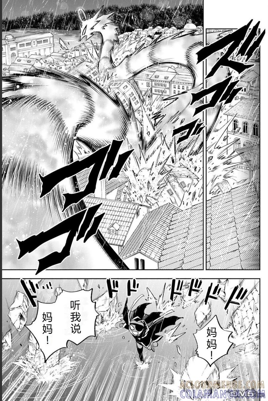第58话-不幸职业鉴定士实则最强-藤モロホシ、茨木野（第6张）