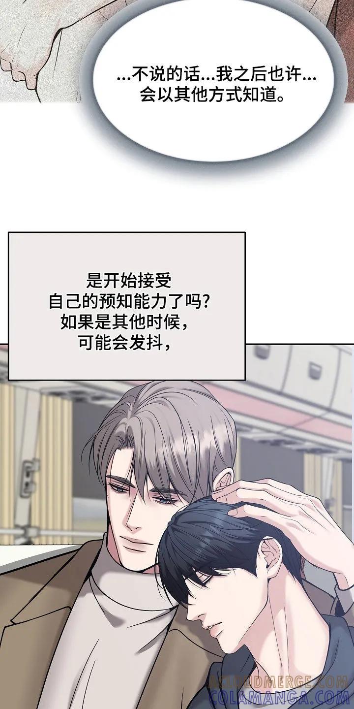 第89章：【第二季】又心动了-死亡不是我的解脱-ALMX（第12张）