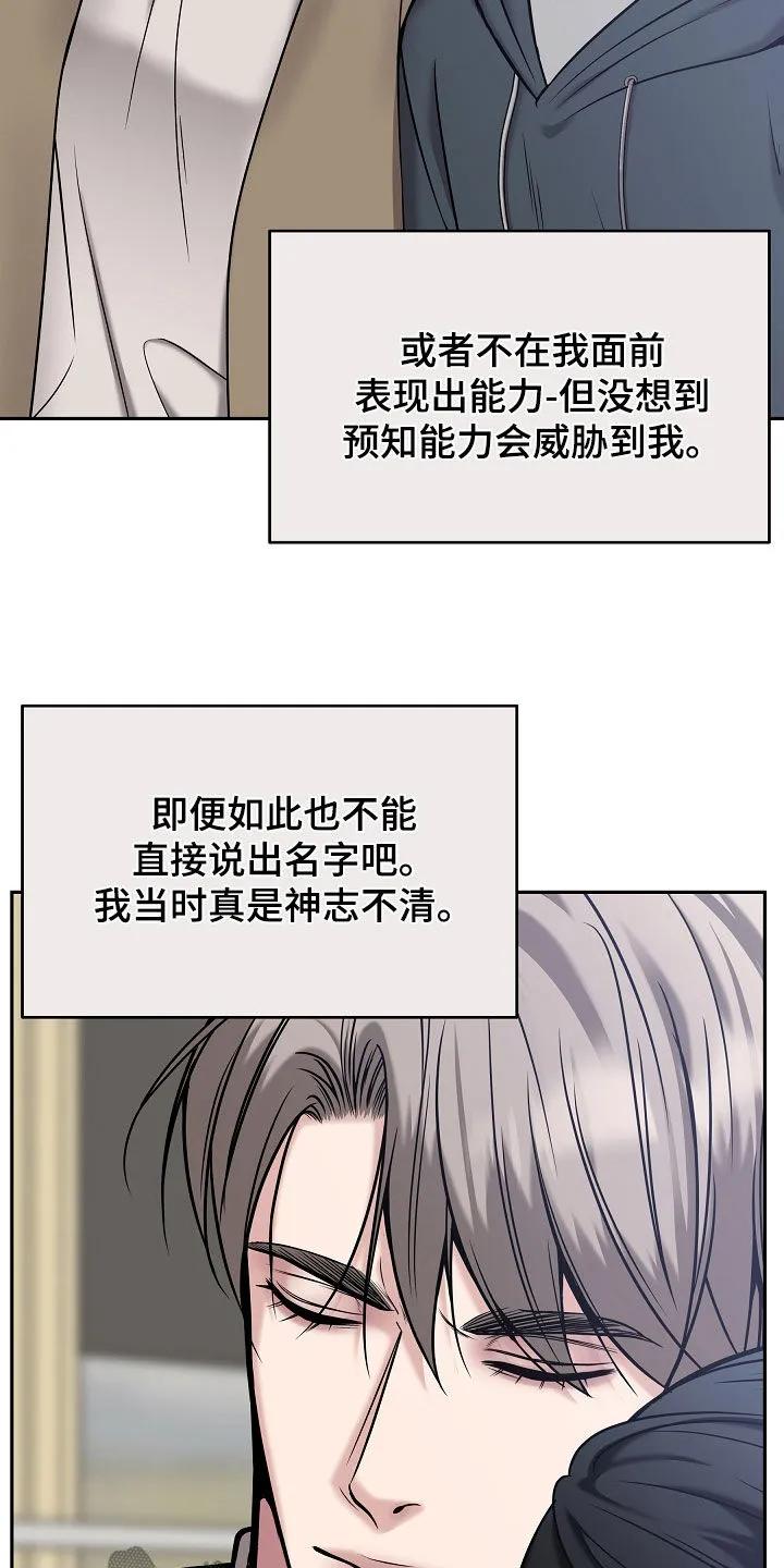 第89章：【第二季】又心动了-死亡不是我的解脱-ALMX（第13张）