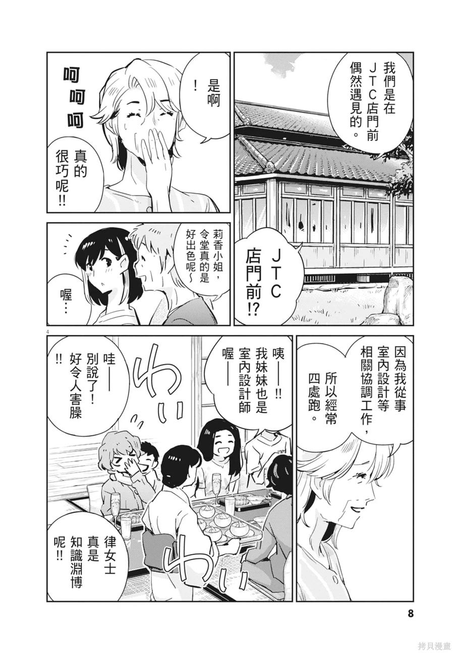 第09卷-真的要结婚吗？！-若木民喜（第9张）