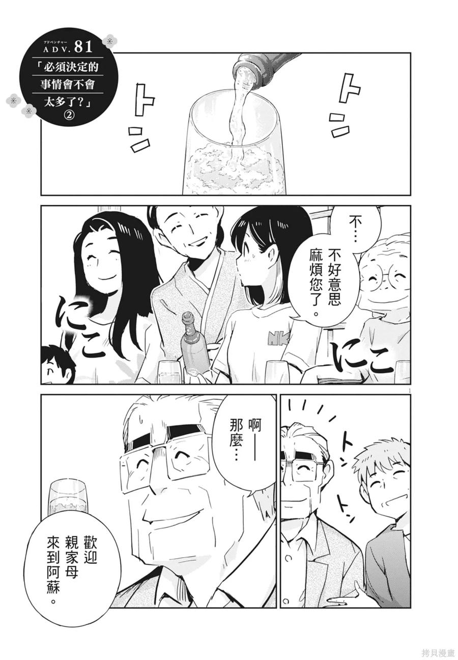 第09卷-真的要结婚吗？！-若木民喜（第6张）
