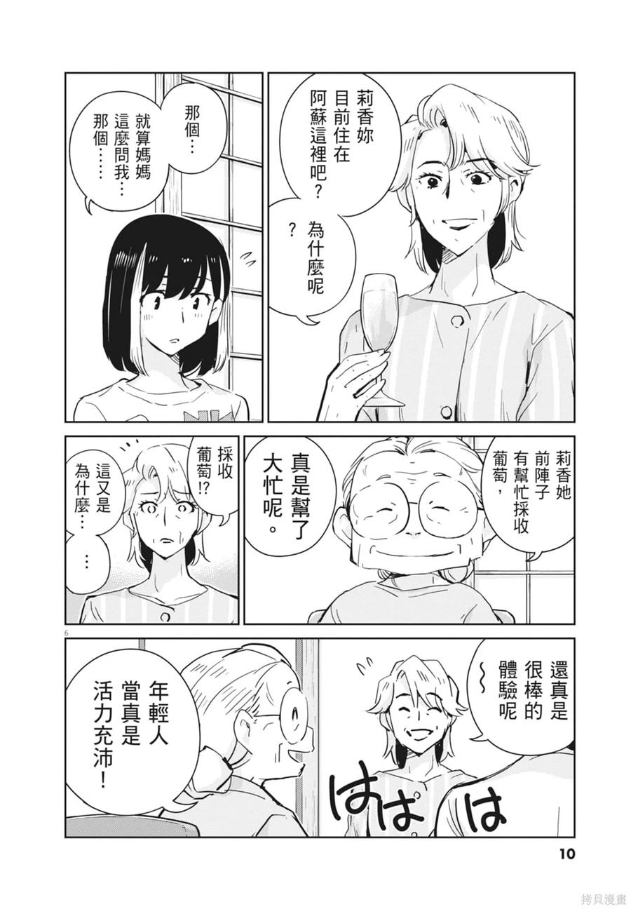 第09卷-真的要结婚吗？！-若木民喜（第11张）