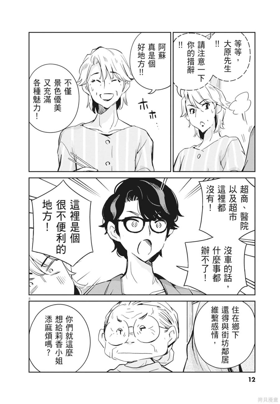 第09卷-真的要结婚吗？！-若木民喜（第13张）