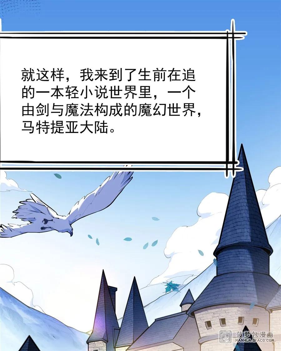 0黄毛反派打开方式-凤傲天小说里的黄毛反派也想幸福-菠萝包轻小说（第12张）