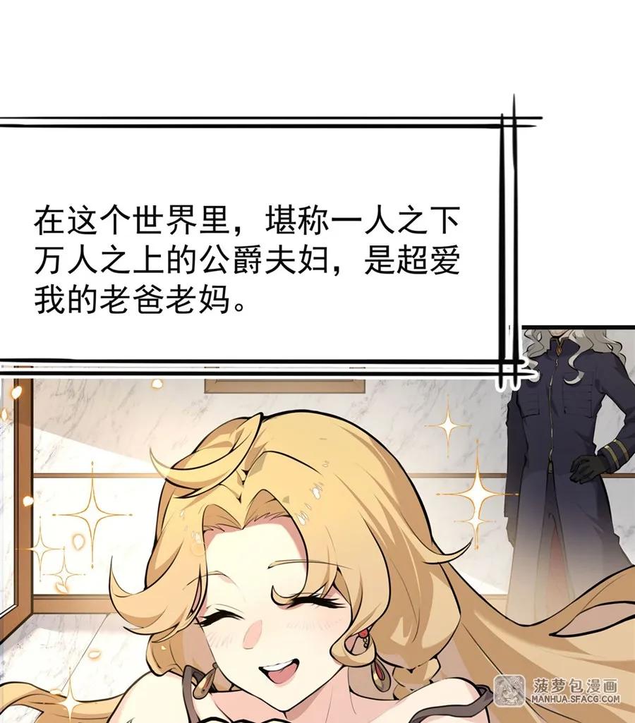 0黄毛反派打开方式-凤傲天小说里的黄毛反派也想幸福-菠萝包轻小说（第14张）