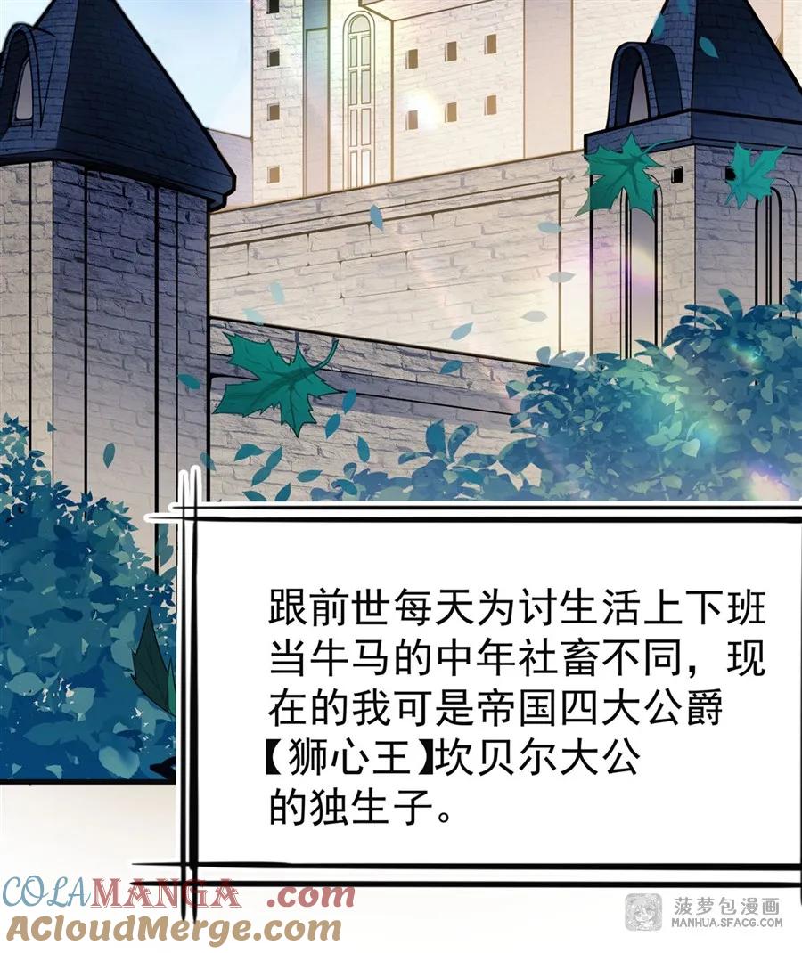 0黄毛反派打开方式-凤傲天小说里的黄毛反派也想幸福-菠萝包轻小说（第13张）